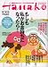 Hanako (ハナコ) 2007年 12/27号 [雑誌]