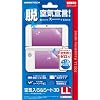 3DSLL用液晶保護シート『空気入らなシート3DLL』