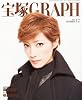 宝塚 GRAPH (グラフ) 2011年 12月号 [雑誌]