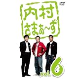 内村さまぁ~ず vol.6