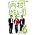 �������܂�~�� vol.6 [DVD]