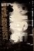 Rise Against-Another Station: Another Mile