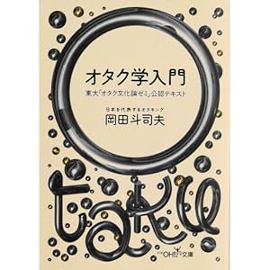 �I�^�N�w���� (�V��OH!����)