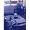 Ludovico Einaudi: Una Mattina for Solo Piano