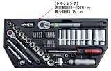 Pro-Auto 49PC.スプラインソケットセット PA849