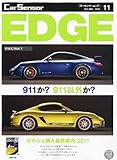 カーセンサーEDGE (エッジ) 2011年 11月号 [雑誌]-