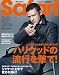 Safari (サファリ) 2012年 03月号 [雑誌]