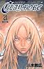 CLAYMORE 21 (ジャンプコミックス)
