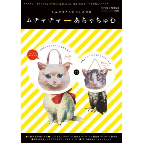 MUCHACHA 2012‐春夏 表紙画像
