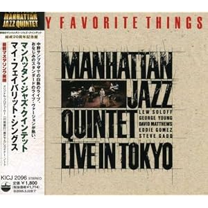 My Favorite Things by Manhattan Jazz Quintet (Audio CD - 2004) - Import