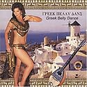 Greek Belly Dance: Dance with Katia