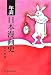 年表日本漫画史（ビジュアル文化シリーズ）