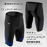BB-SPORTS BODYMAKER BM�~BIO(�n�[�t�p���c) �u���b�N�~�l�C�r�[ M BRHPMBL