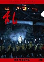 乱 [DVD]