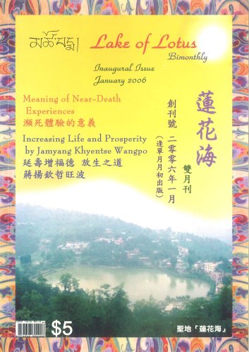 Near Death Experiences