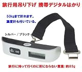 海外旅行用 超過重量はかり スーツケース 秤 トラベルバッグ スケール 温度計 黒　ブラック