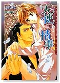 �V�g�̏ (DARIA BUNKO)