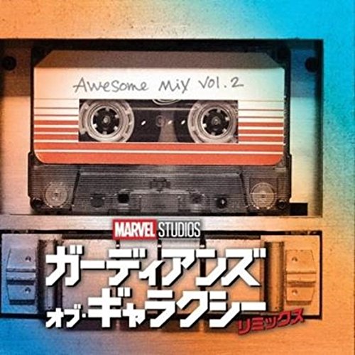 ガーディアンズ・オブ・ギャラクシー:リミックス オーサム・ミックス・VOL.2(オリジナル・サウンドトラック) サントラ ザ・スニーパーズ feat.デヴィッド・ハッセルホフ バーナード・ウォレル ジェイムズ・ガン タイラー・ベイツ