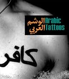 Arabic Tattoos