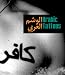 Arabic Tattoos