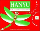 Hanyu for Beginning Students: Character Writing Book