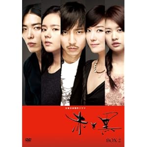 【クリックで詳細表示】赤と黒 DVD-BOX2 ＜ノーカット完全版＞