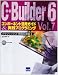 C++Builder 6コンポーネント活用ガイド&実践プログラミング (Vol.7)