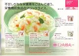 【マジックライス　GABA入りシリーズ】　カレーピラフの画像