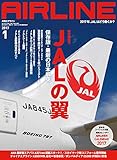 AIRLINE (エアライン) 2017年1月号