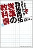 ���ꂩ��10�N���􂷂邽�߂̐V�K�J��c�Ƃ̋��ȏ�