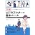 図解 これで仕事がうまくいく!ビジネスマナーの基本ルール