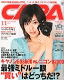 CAPA (キャパ) 2010年 11月号 [雑誌]