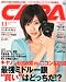 CAPA (キャパ) 2010年 11月号 [雑誌]