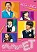 うちの学校のET [DVD]