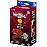機動戦士ガンダム アクセサリーセット for PlayStationVita ジオン
