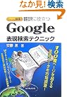 ちょっと検索! 翻訳に...