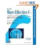 �V���� More Effective C++