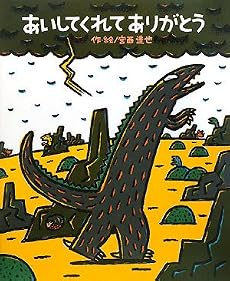 あいしてくれてありがとう (絵本の時間)