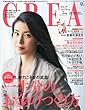 CREA (クレア)2013年 02月号 [雑誌]