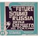 Future Sound of Russia