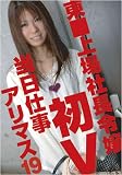 �����Ż�����ޥ� 19 [DVD]