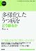 多様化したうつ病をどう診るか (精神科臨床エキスパート)