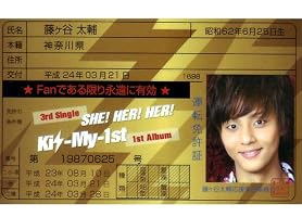 Kis-My-Ft2免許証3rd Single SHE!HER!HER!/1st Album Kis-My-1st【藤ヶ谷太輔】