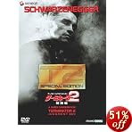 �u�^�[�~�l�[�^�[2 ���ʕ�<���Ԍ���X�y�V�����E�v���C�X��> [DVD]�v�̃C���[�W�摜