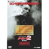 ターミネーター2 特別編<期間限定スペシャル・プライス版> [DVD]
