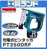マキタ 14.4V 充電式ピンタッカ(ピンネイル35mm)PT350DRF バッテリ×1 充電器×1付