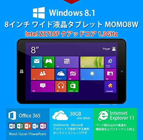 8型MOMO8W-1GB