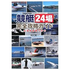 ����24�ꊮ�S�U���K�C�h�\�S�������������� (�T���P�C�u�b�N�X)