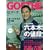 GOETHE (�Q�[�e) 2009�N 12���� [�G��]