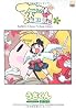 マコちゃん絵日記 4 (FLOW COMICS)